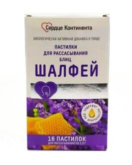 ბლიცი სალბი – “Сердце Континента” – საწუწნი პასტილები 2.5გრ №16