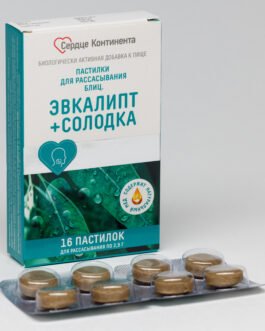 ბლიცი ევკალიპტი ძირტკბილია- “Сердце Континента” – საწუწნი პასტილები 2.5გრ №16