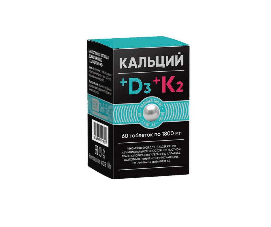 კალციუმი+D3+K2, აბი 1800 მგ №60