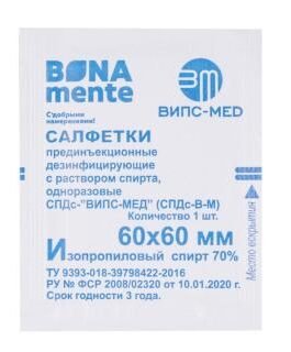 სპირტიანი ხელსახოცი ერთჯერადი – Bona Mente! (2 სხვადასხვა ზომა)