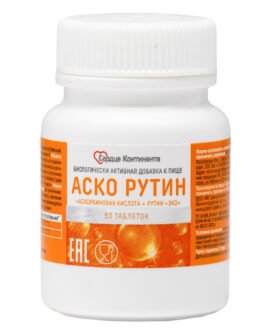 ასკორუტინი “Сердце Континента” აბი 0.33გ №50