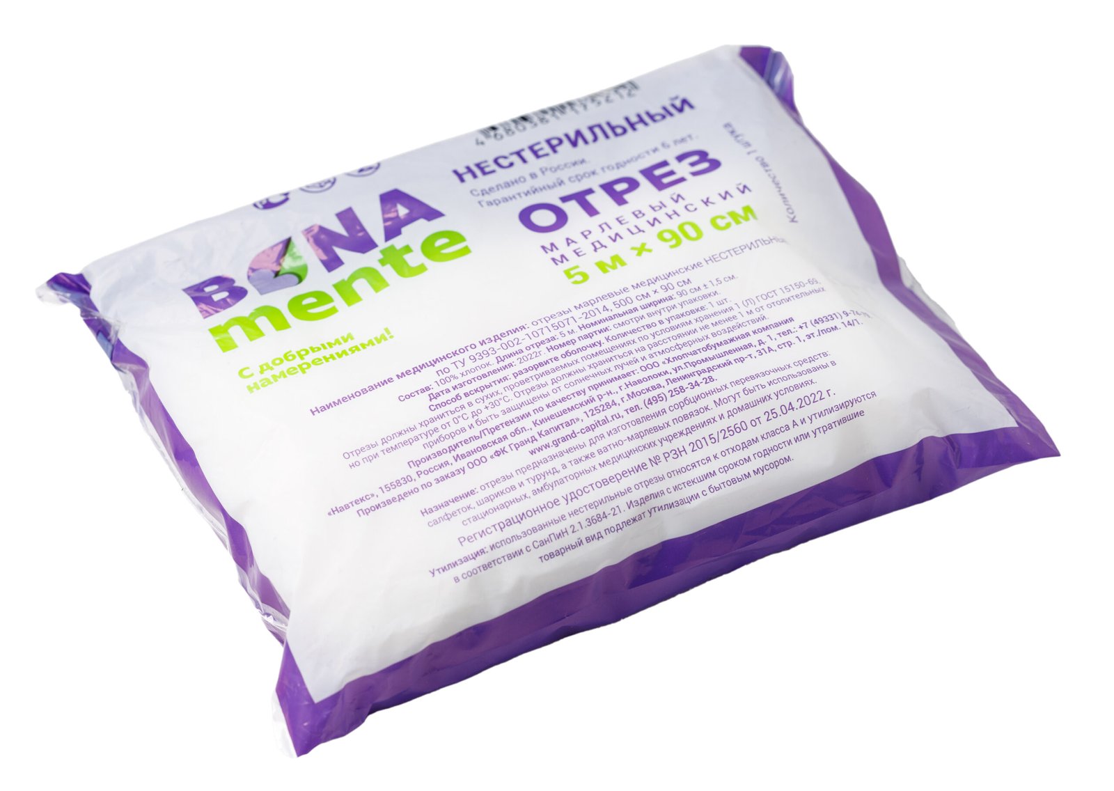 სამედიცინო მარლა, არასტერილური- დაფასოებული 5მ x 90სმ Bona Mente - Image 2