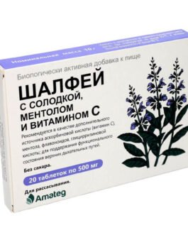 სალბი ძირტკბილით, მენთოლით და C ვიტამინით, აბი 500 მგ №20