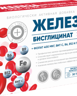 რკინის ბისგლიცინატი 30 მგ+ფოლატი 400 მკგ, ვიტამინი C, B6, B12 და პრებიოტიკი აბი №30