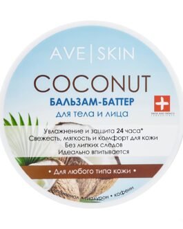 ტანისა და სახის ბალზამ-კარაქი AVE SKIN ქოქოსი, 200 გ