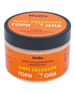 ანტიცელულიტური სკრაბი MODO მამოდელირებელი, 400 გ