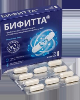 ბიფიტა პრობიოტიკური მიკროორგანიზმების კომპლექსი კაფსულა №10