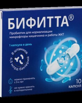 ბიფიტა პრობიოტიკური მიკროორგანიზმების კომპლექსი კაფსულა №10