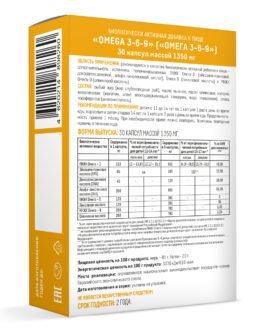 ომეგა 3-6-9 “Сердце Континента” კაფსულა 1350 მგ №30