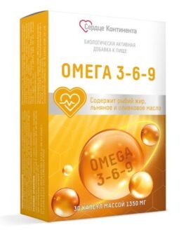 ომეგა 3-6-9 “Сердце Континента” კაფსულა 1350 მგ №30