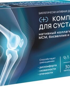 სახსრების კომპლექსი: ნატიური კოლაგენის II ტიპი, MSM, ბოსველია და ვიტამინები, კაფსულა 750 მგ №30