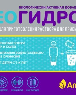 ნეოჰიდროლი