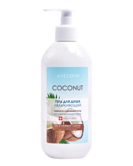 შხაპის გელი AVE SKIN, დამატენიანებელი – ქოქოსი, 400 მლ