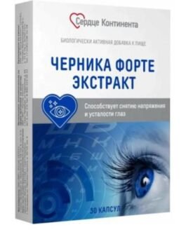 “ჩერნიკა” ფორტეს ექსტრაქტი “сердце Континента” კაფსულა 0.3 გ №30