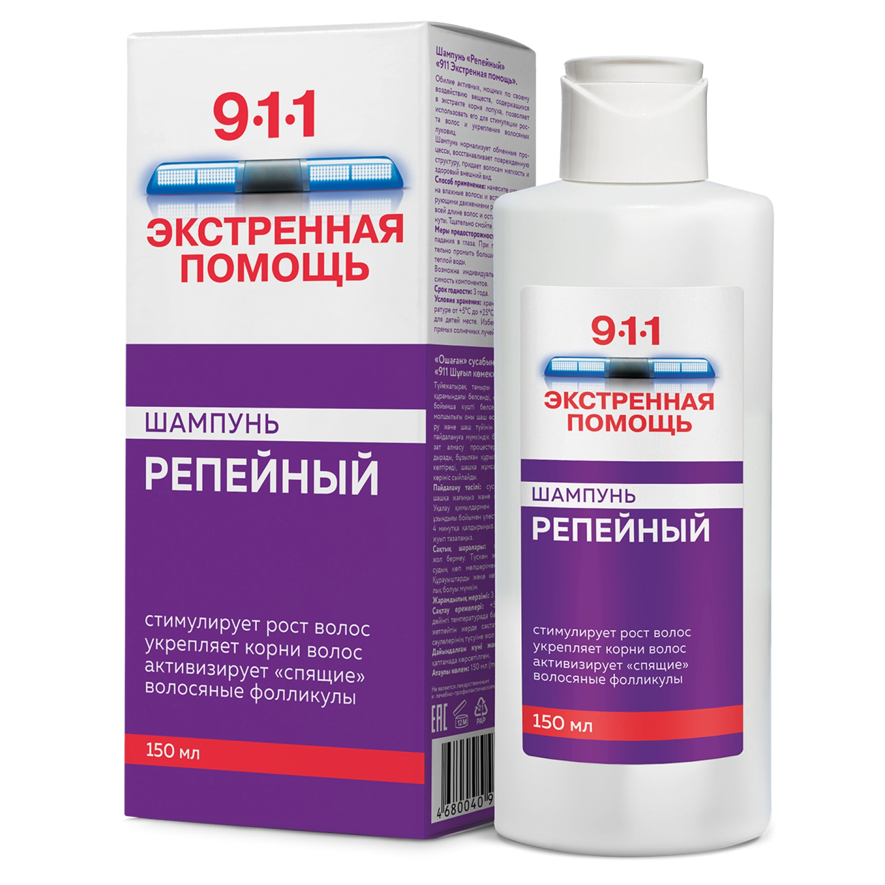 ოროვანდას შამპუნი "911" თმის ცვენის საწინააღმდეგო 150 მლ